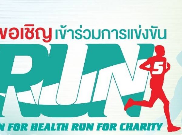 Run for Health - PIH - Mini - Marathon