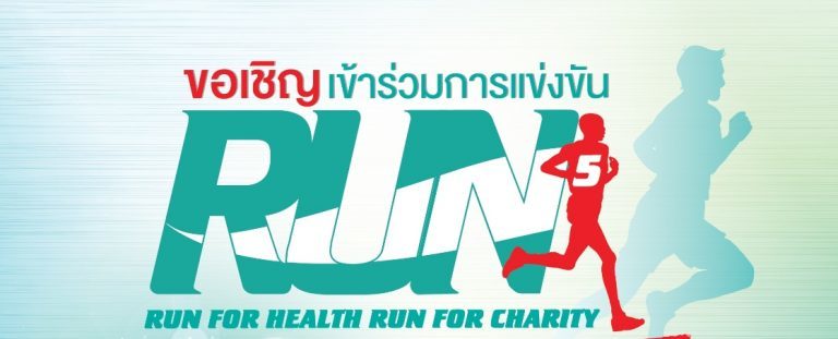 Run for Health – PIH – Mini – Marathon